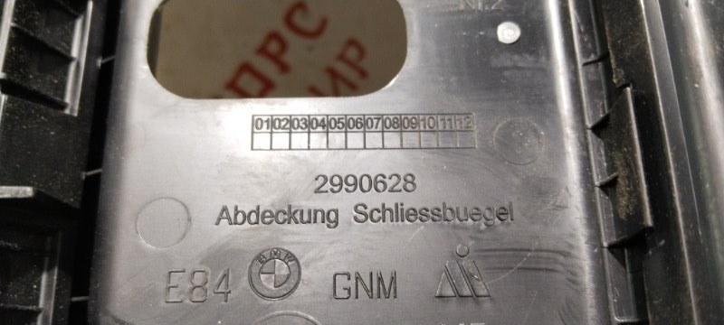 Накладка замка багажника, 2000 рублей, Владимир