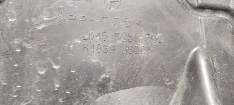 Защита двигателя, 1500 рублей, Владимир