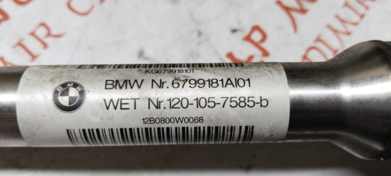 Рулевой карданчик, 5000 рублей, Владимир