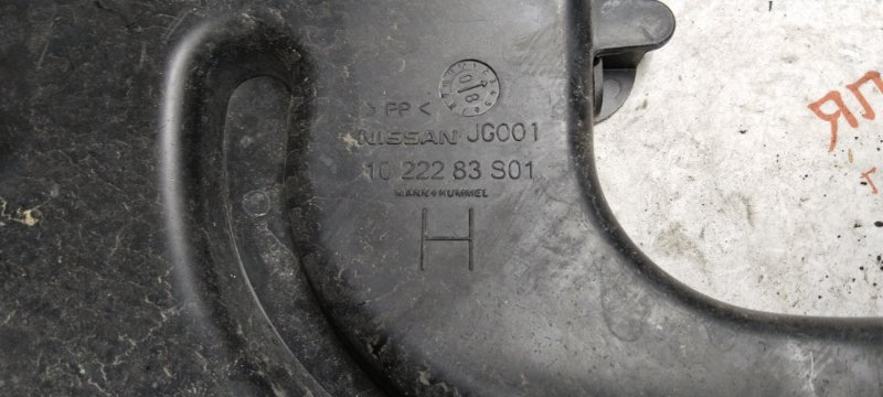 Воздухозаборник, 1000 рублей, Владимир