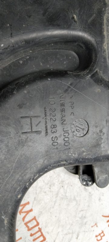 Воздухозаборник, 1000 рублей, Владимир