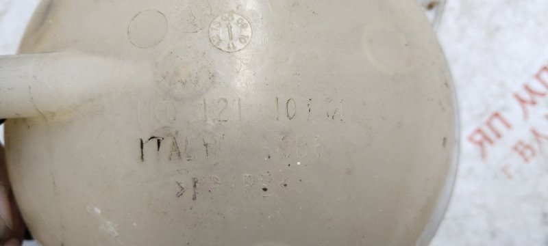 Бачок расширительный, 1000 рублей, Владимир