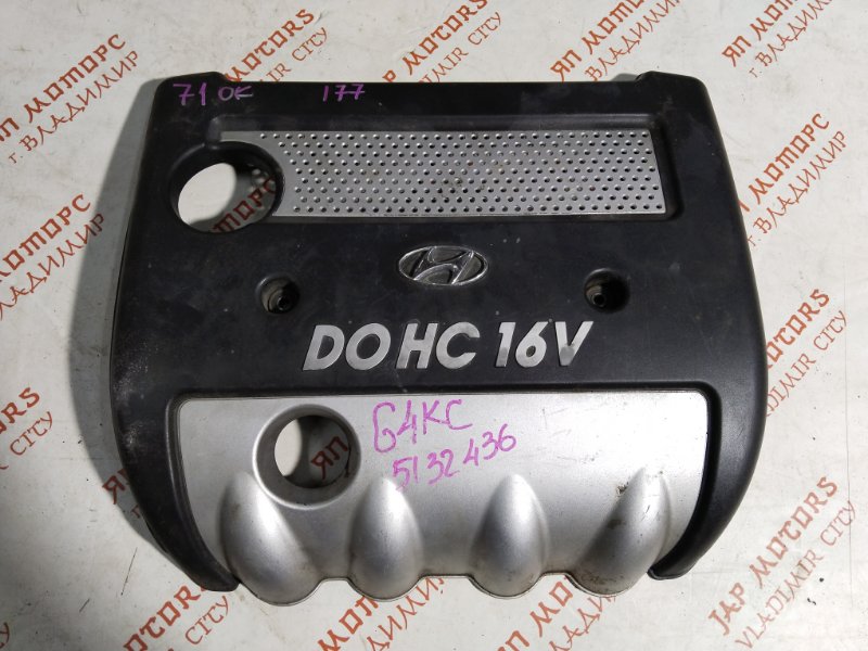 Декоративная крышка двигателя, 2000 рублей, Владимир