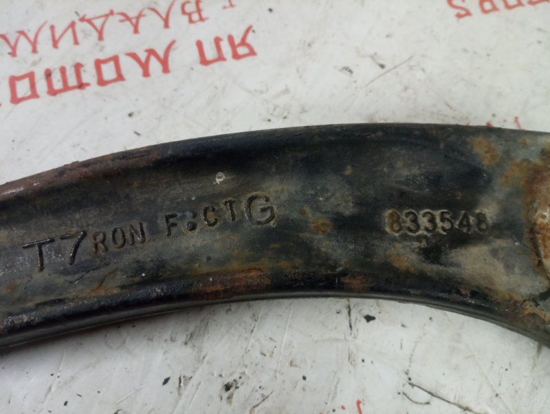 Рычаг подвески нижний, 1500 рублей, Владимир