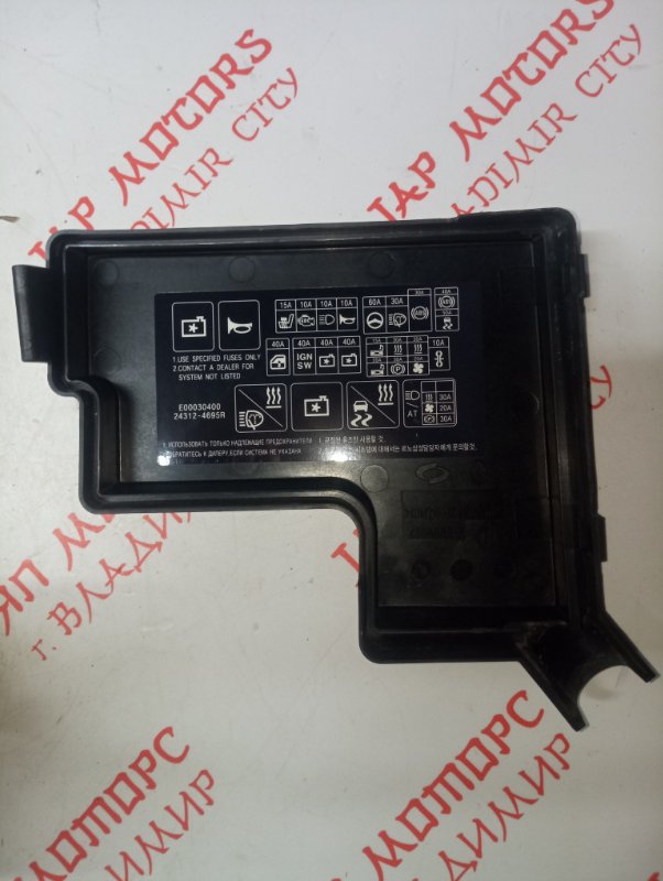 Блок предохранителей, 4000 рублей, Владимир