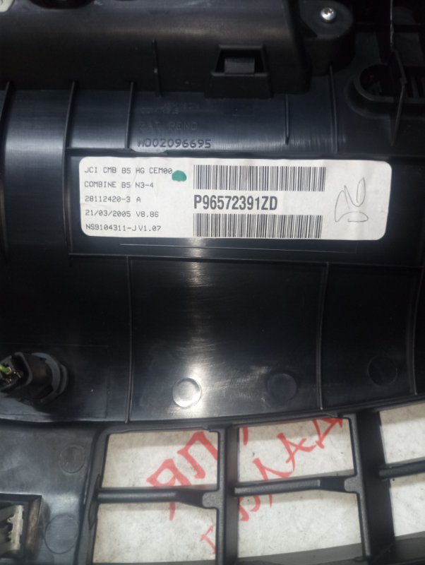 Щиток приборов, 3000 рублей, Владимир