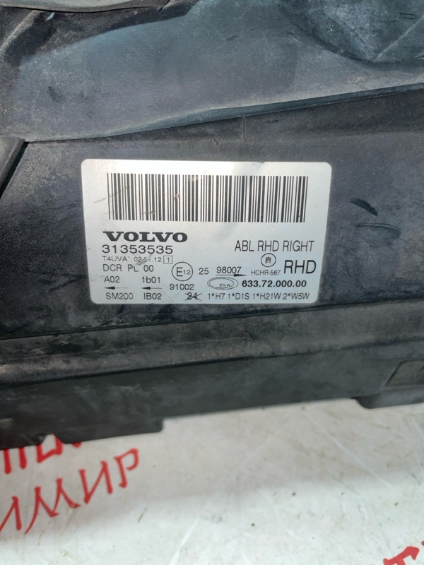 Фара ксеноновая, 13500 рублей, Владимир