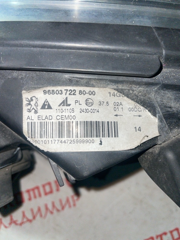 Фара ксеноновая, 17000 рублей, Владимир