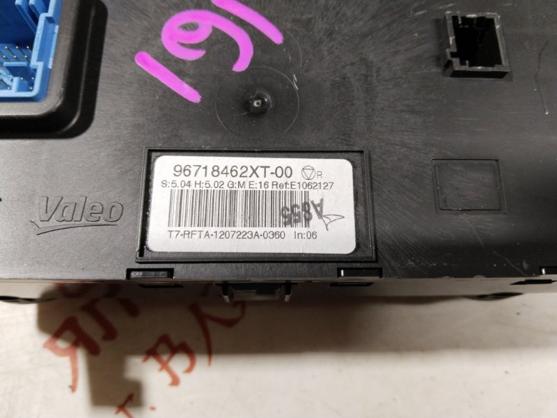 Блок управления климат-контролем, 2000 рублей, Владимир