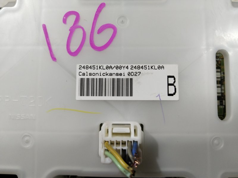 Блок управления климат-контролем, 1000 рублей, Владимир