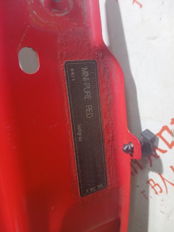 Крыло, 8000 рублей, Владимир