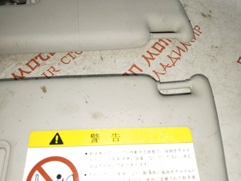 Козырек солнцезащитный, 2000 рублей, Владимир