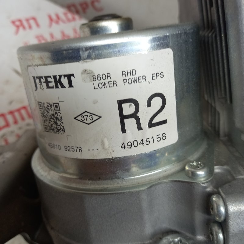 Рулевая колонка, 5000 рублей, Владимир