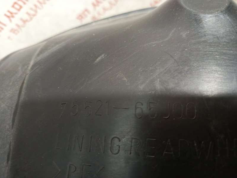 Подкрылок, 2000 рублей, Владимир