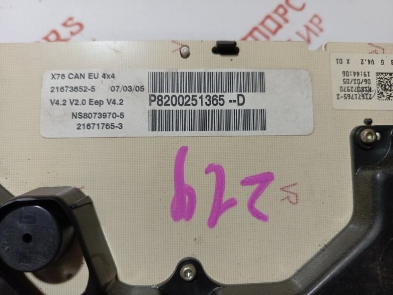 Щиток приборов, 4500 рублей, Владимир