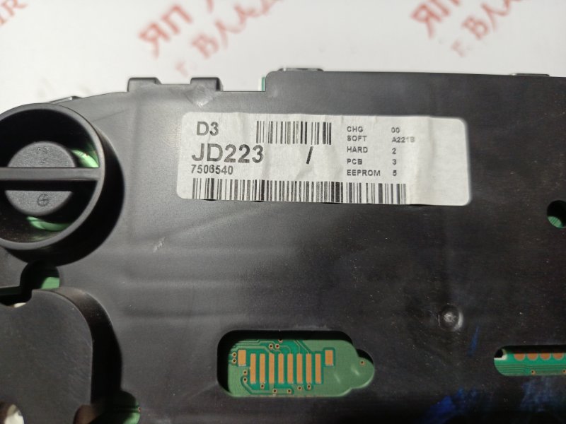 Щиток приборов, 3000 рублей, Владимир