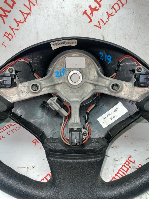 Руль, 3000 рублей, Владимир