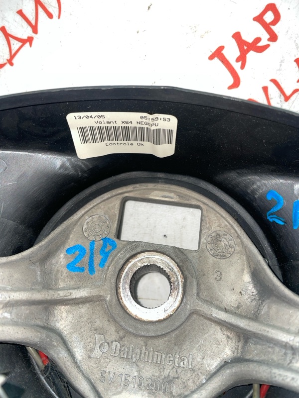 Руль, 3000 рублей, Владимир