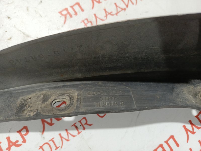 Брызговик, 1000 рублей, Владимир