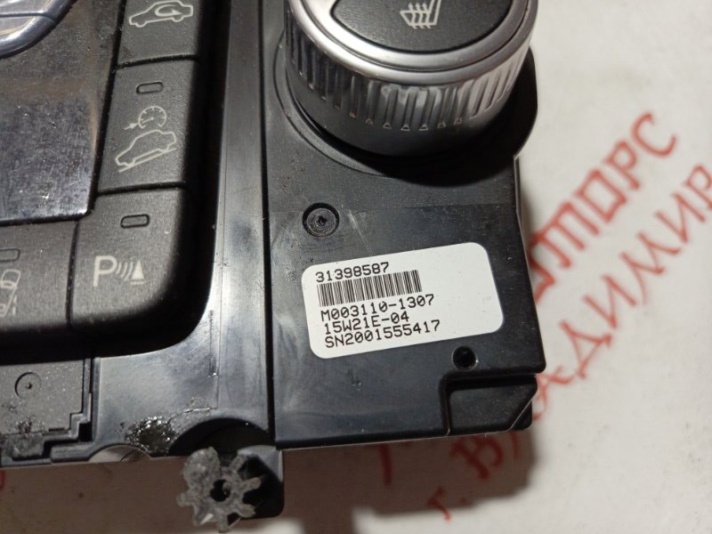 Блок управления климат-контролем, 7000 рублей, Владимир