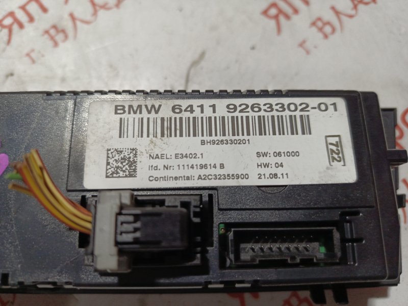 Блок управления климат-контролем, 2500 рублей, Владимир