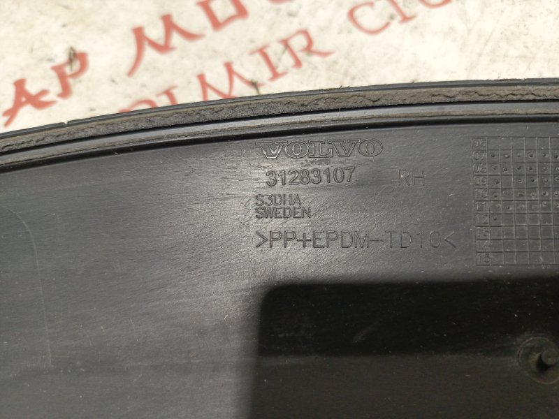 Арка крыла, 1000 рублей, Владимир