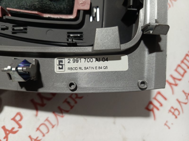 Консоль центральная, 12000 рублей, Владимир