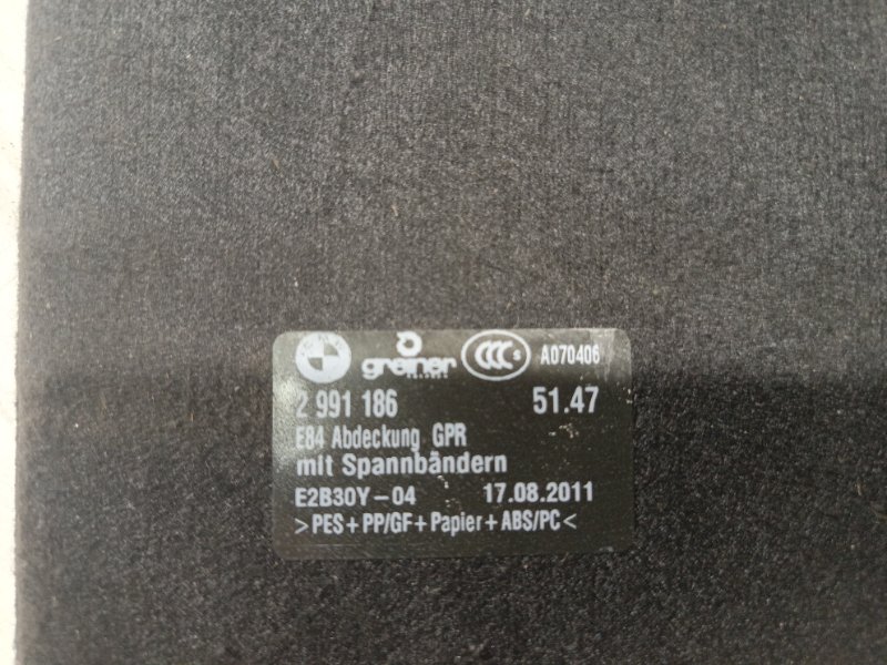 пол в багажник, 3000 рублей, Владимир