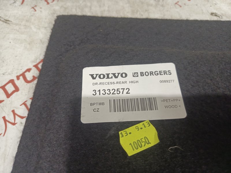 пол в багажник, 3000 рублей, Владимир