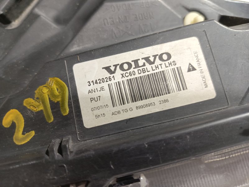 Фара ксеноновая, 40000 рублей, Владимир