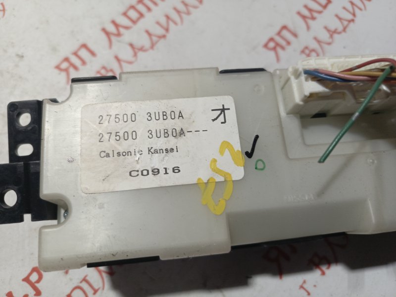 Блок управления климат-контролем, 1500 рублей, Владимир