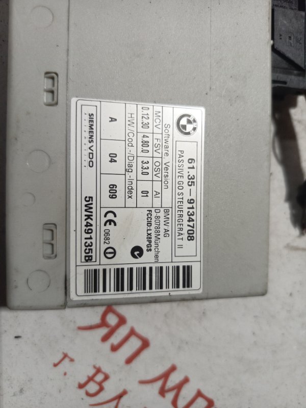 Блок управления, 1000 рублей, Владимир