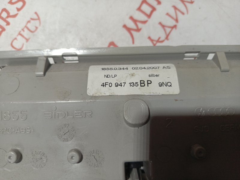 Плафон подсветки салона, 2000 рублей, Владимир