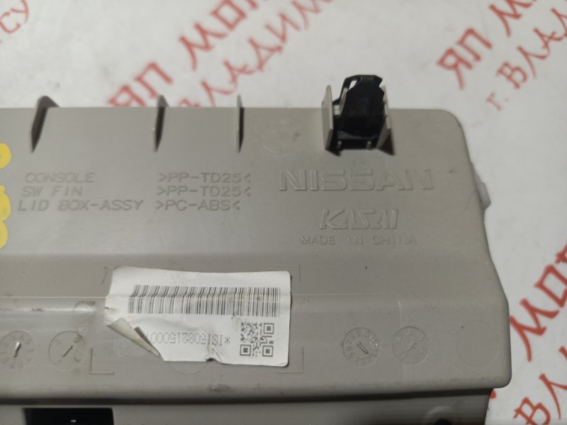 Плафон подсветки салона, 1500 рублей, Владимир