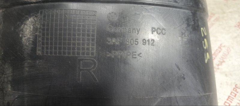 Подкрылок, 2500 рублей, Владимир