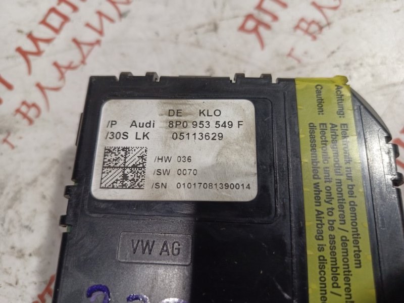 Блок подрулевых переключателей, 2000 рублей, Владимир