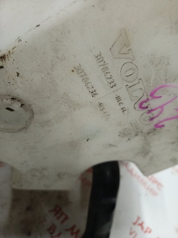 Бачок стеклоомывателя, 2500 рублей, Владимир