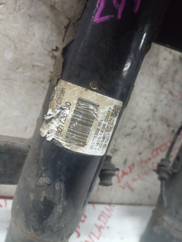 Стойка подвески, 5000 рублей, Владимир