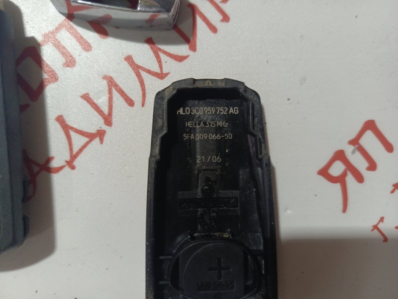 Замок зажигания, 2000 рублей, Владимир