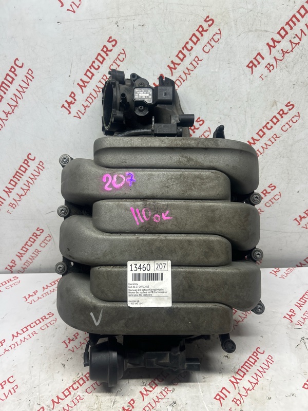 Коллектор впускной, 12000 рублей, Владимир