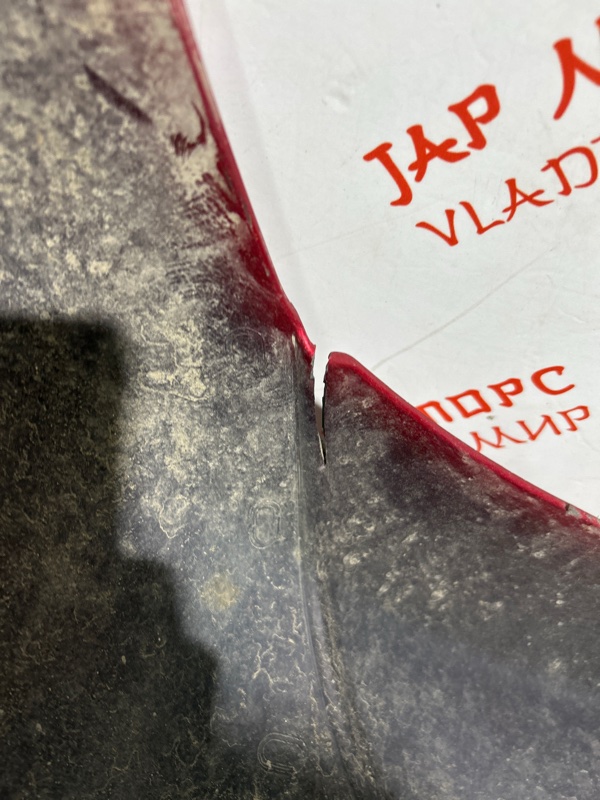 Бампер, 10000 рублей, Владимир