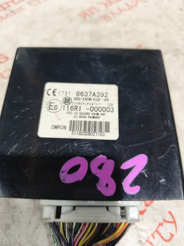 Блок управления, 1000 рублей, Владимир