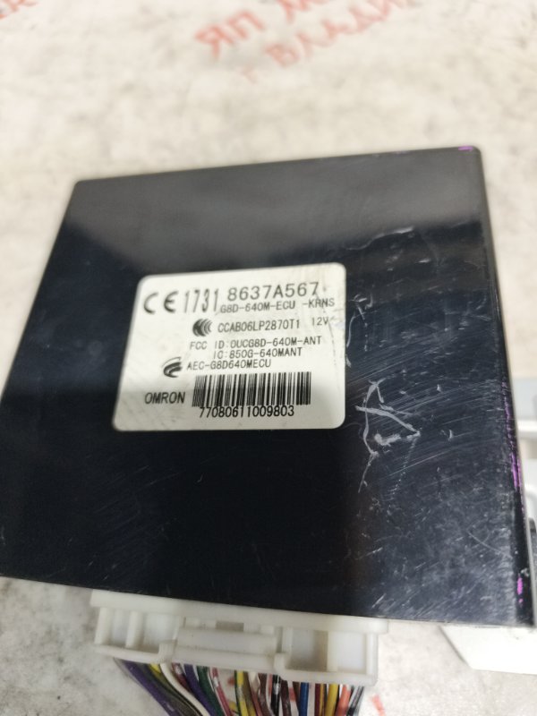 Блок управления, 1000 рублей, Владимир