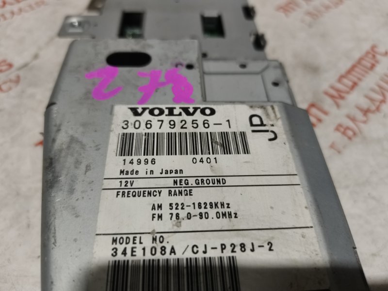 Антенна, 1500 рублей, Владимир