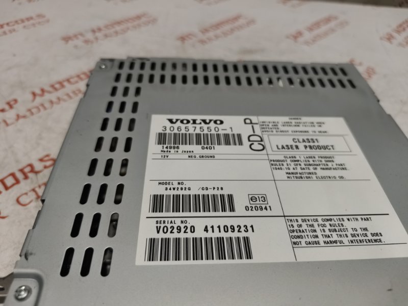 CD-Чейнджер, 2000 рублей, Владимир