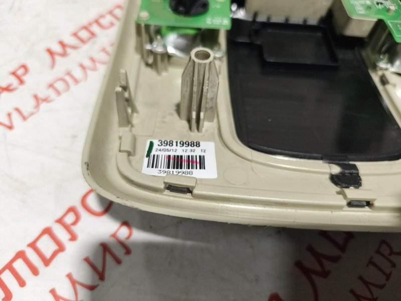 Плафон подсветки салона, 1500 рублей, Владимир