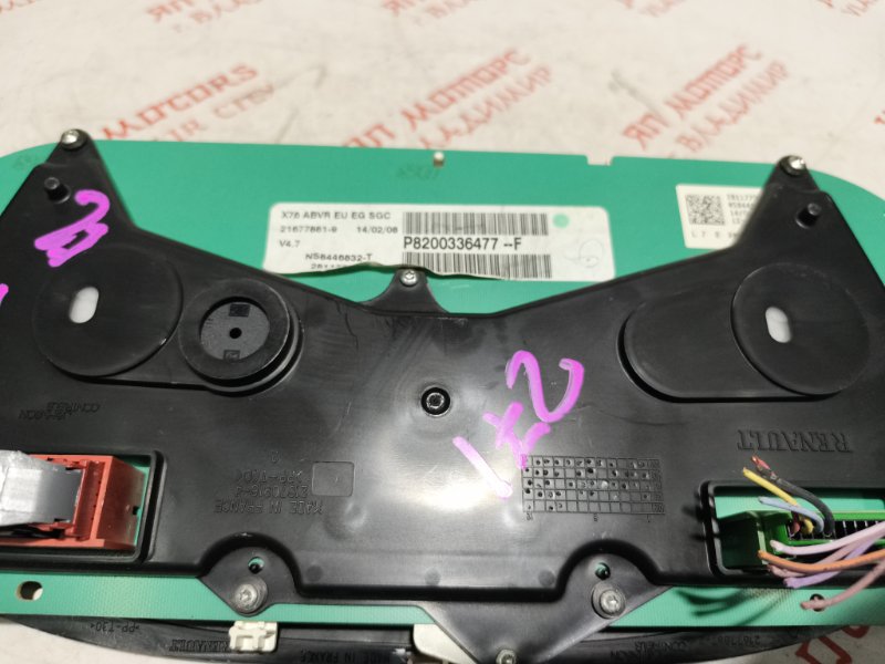 Щиток приборов, 3000 рублей, Владимир