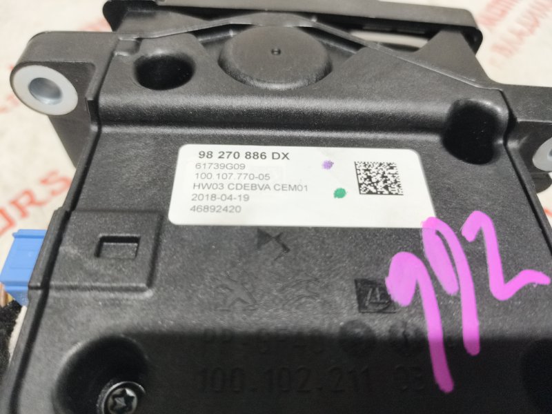 Селектор АКПП, 5000 рублей, Владимир