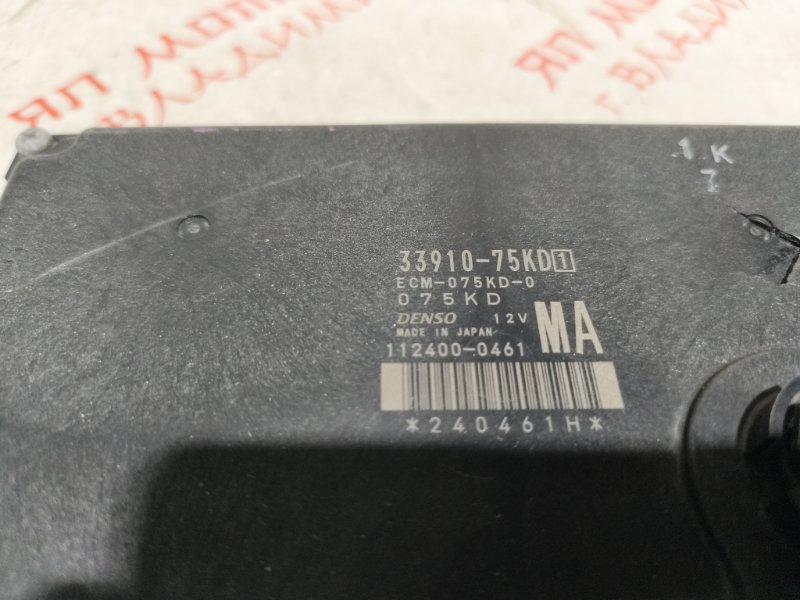 Блок управления двигателем, 2000 рублей, Владимир