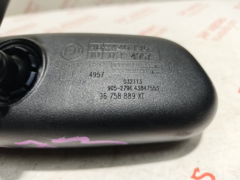 Зеркало заднего вида салонное, 2000 рублей, Владимир